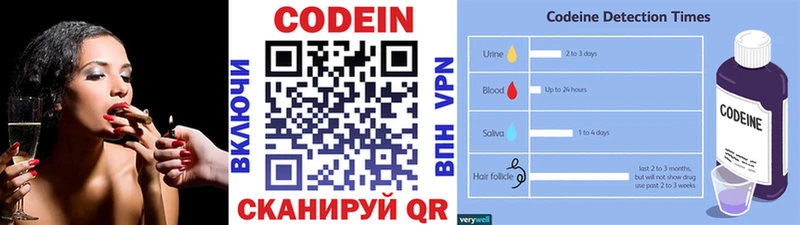 как найти   Красавино  Codein Purple Drank 