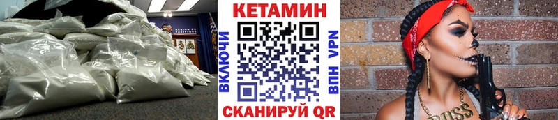 это формула  Красавино  КЕТАМИН ketamine 